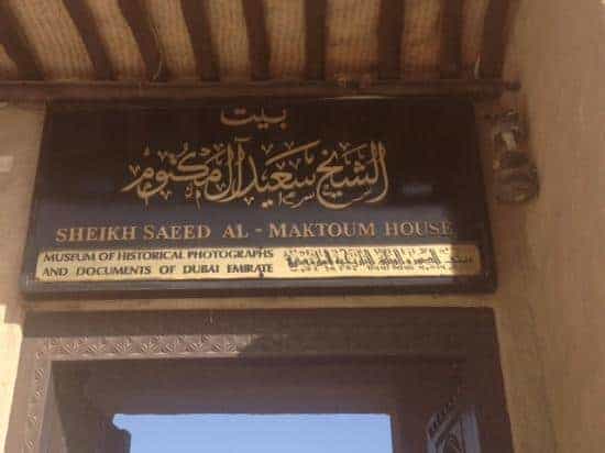 The Monumental Sheikh Saeed Al Maktoum House in Dubai 7 Sheikh Saeed Al Maktoum Entrance